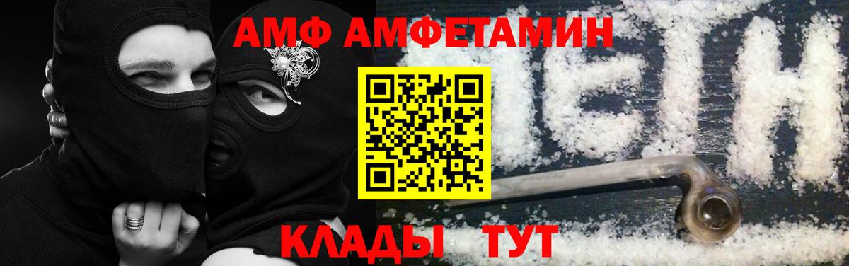 Амфетамин VHQ Дмитров