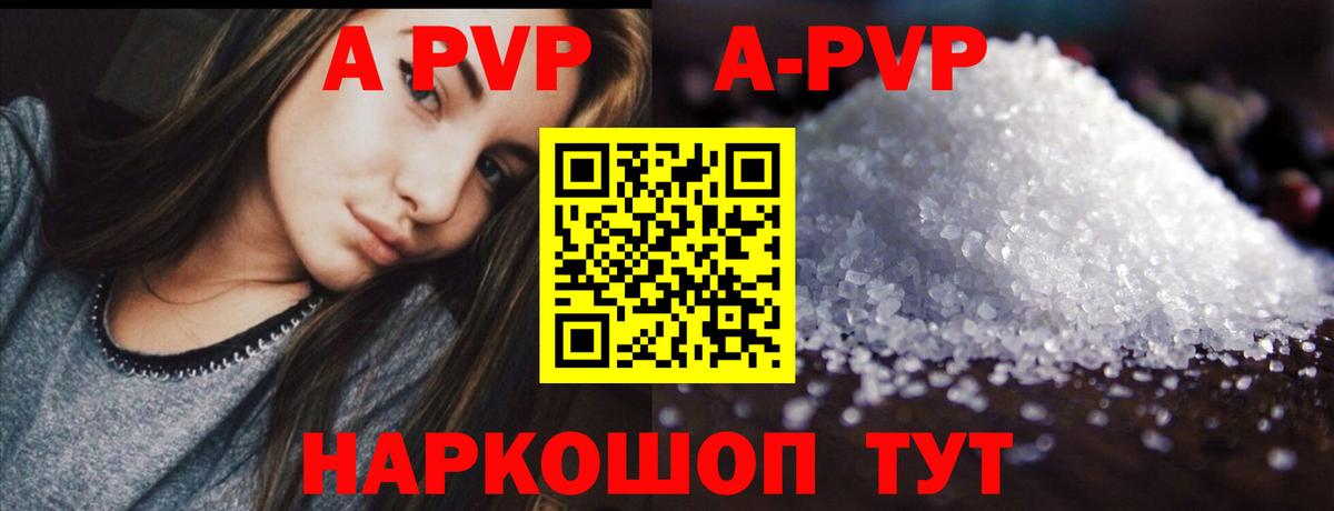 Alfa_PVP Соль Дмитров