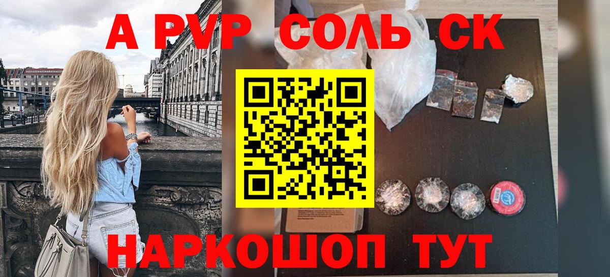 Дмитров  А ПВП СК  Вход с VPN  Alpha PVP мука 