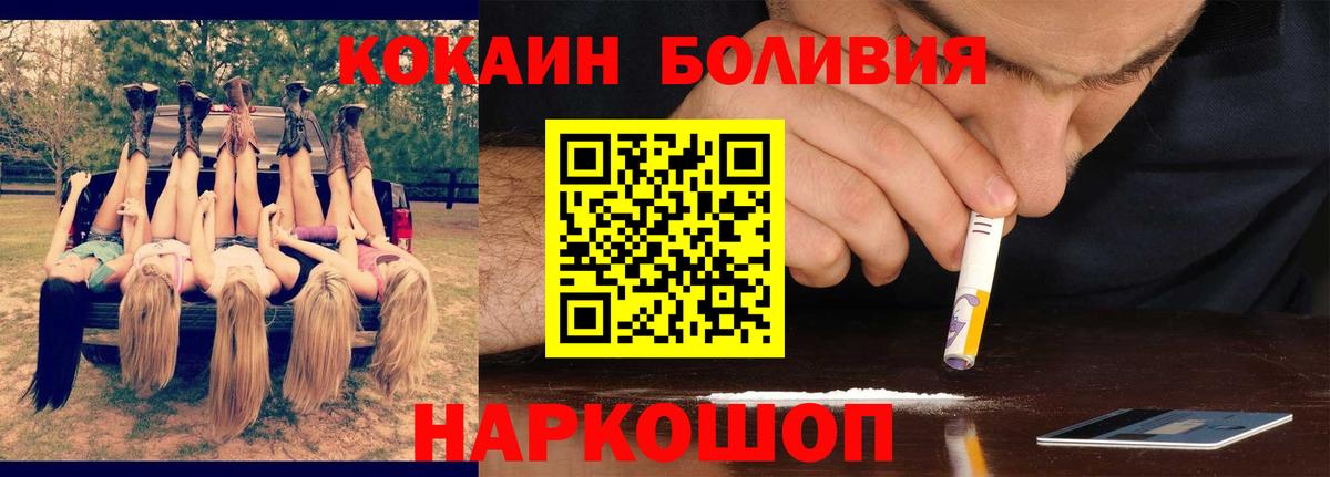 КОКАИН Columbia Дмитров