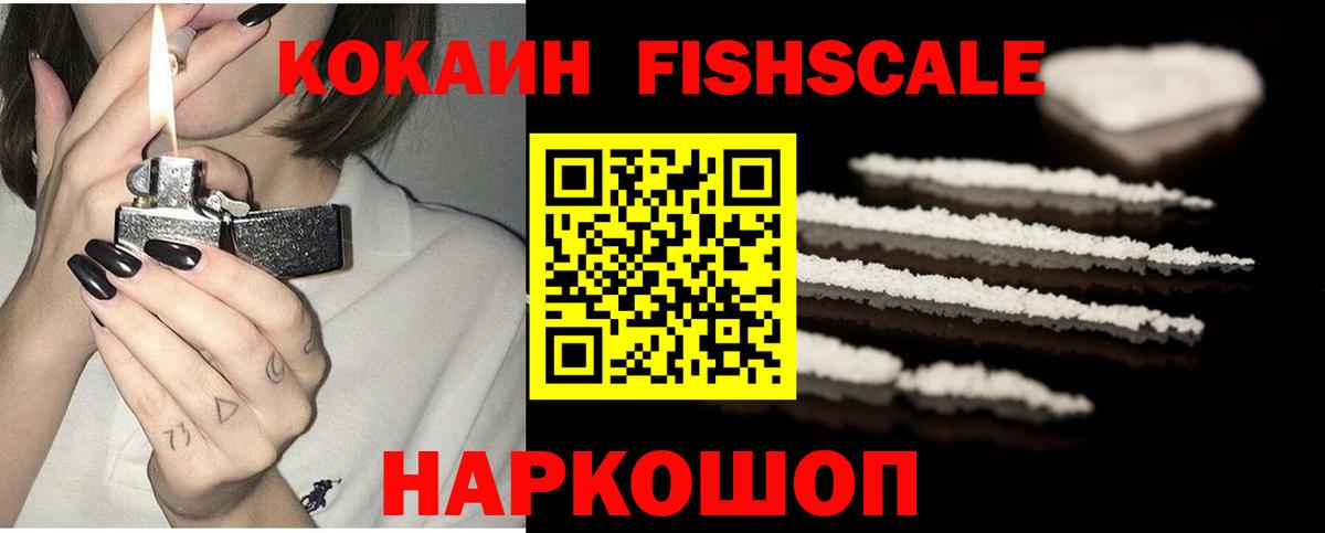 КОКАИН VHQ  Вход с VPN  Cocaine  Дмитров 