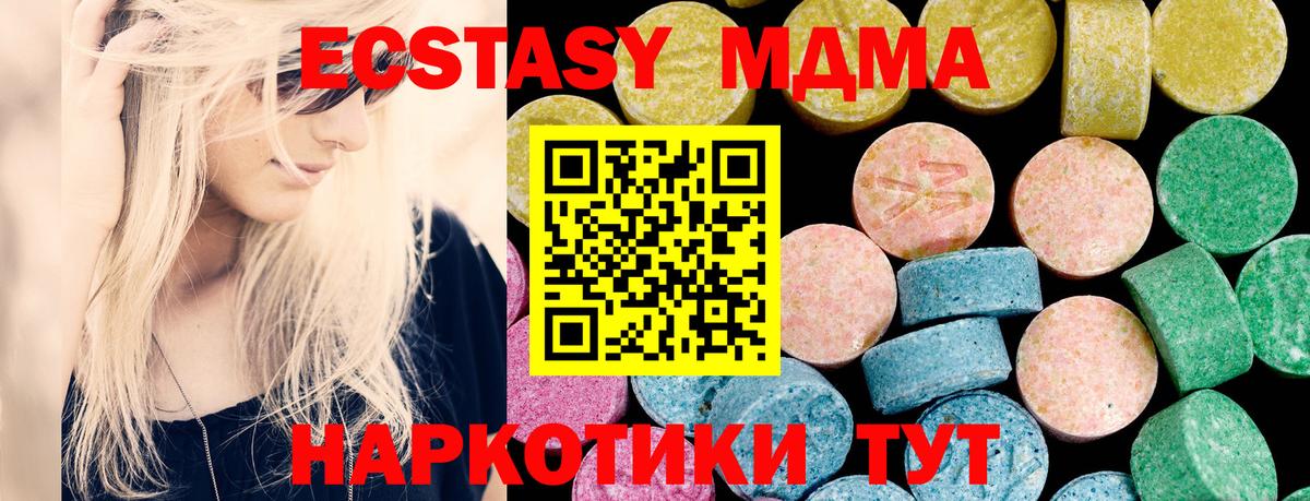 где купить   Экстази ешки  Вход с VPN  Экстази диски  Дмитров 