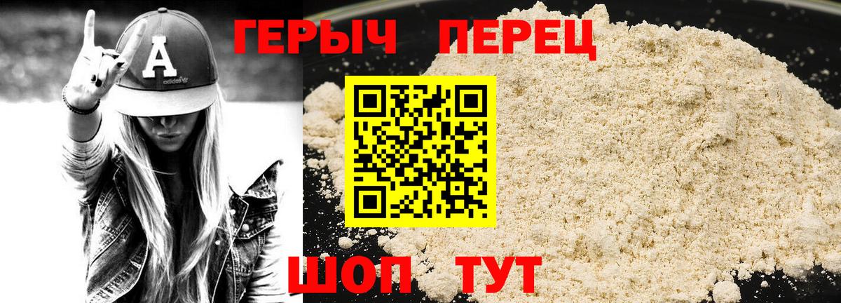 Дмитров  ГЕРОИН гречка  Вход с VPN 