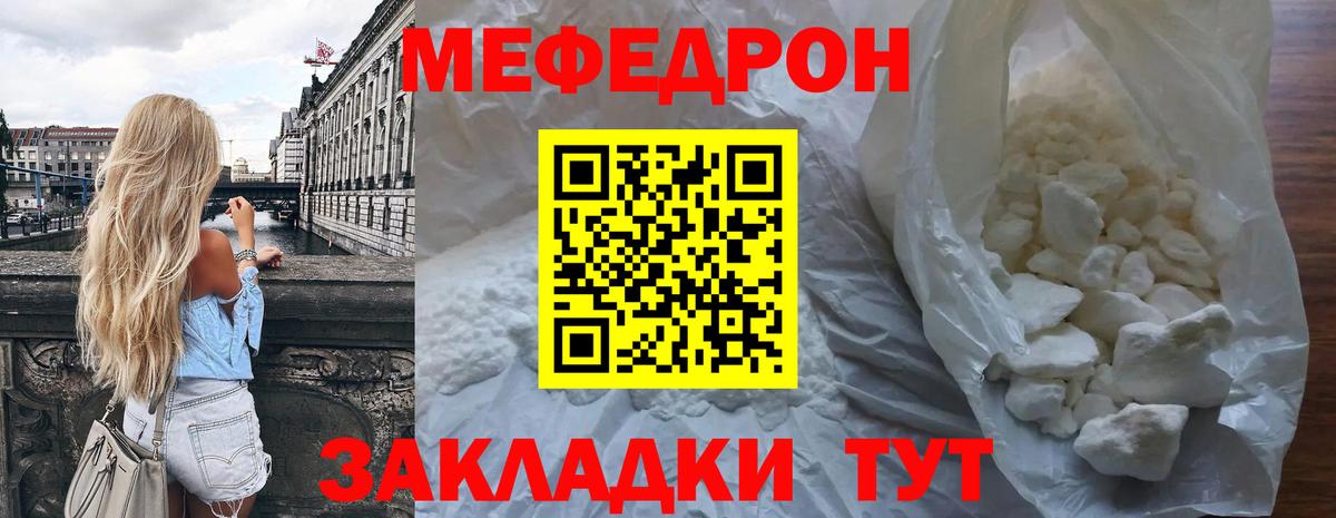 Мефедрон  МЯУ-МЯУ мяу мяу  МЯУ-МЯУ 4 MMC  Вход с VPN  Дмитров 