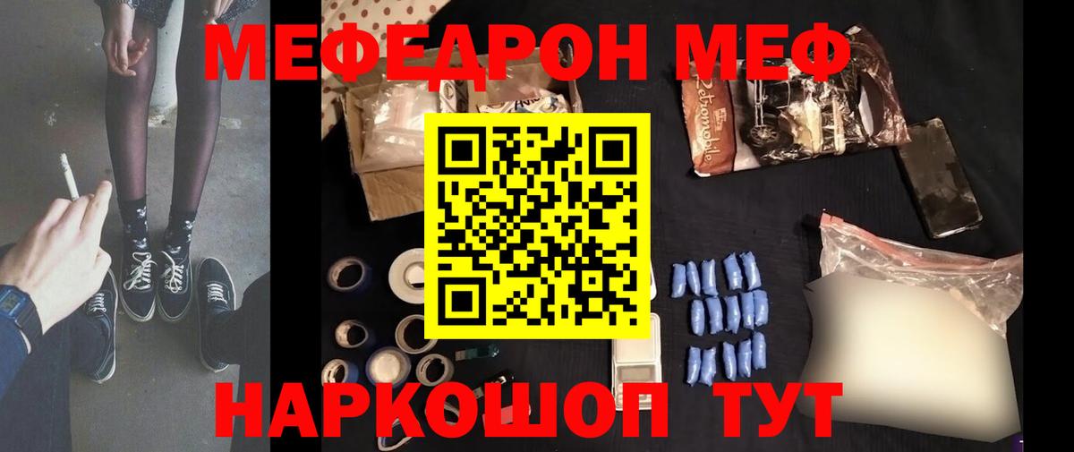 Мефедрон  Дмитров