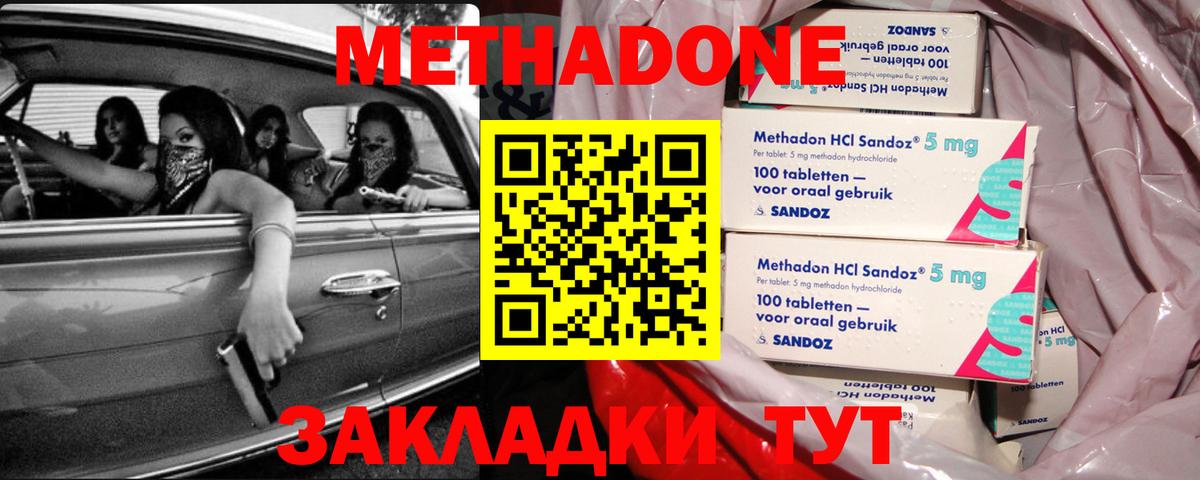 Дмитров  Метадон белоснежный  ОМГ ОМГ ссылка  Вход с VPN 