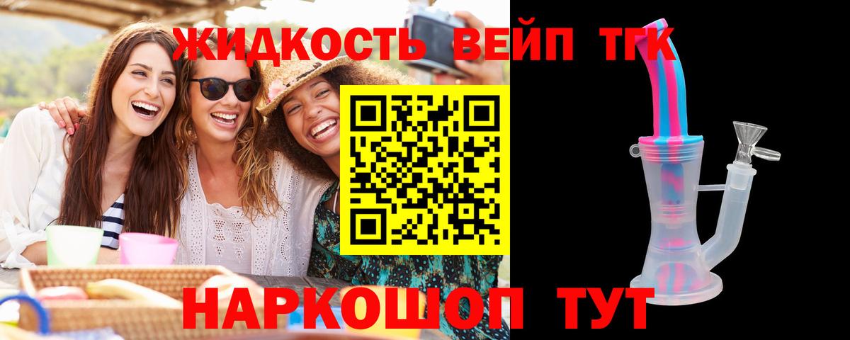 ТГК гашишное масло Дмитров